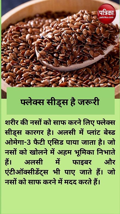 हार्ट ब्लॉकेज को खोल देंगे ये चीजे, रोजाना सेवन से हार्ट अटैक का खतरा होगा दूर