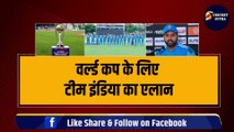 ODI World Cup के लिए Team India का एलान, Rohit ने चुने 15 खिलाड़ी, KL Rahul पर बड़ा फैसला | Virat | Sanju