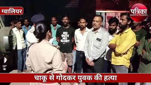 चाकू से गोदकर युवक की हत्या, आधा दर्जन बदमाशों ने दो भाई और उसके दोस्त पर किया जानलेवा हमला