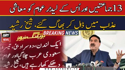 Sheikh Rasheed lashes out at PDM parties