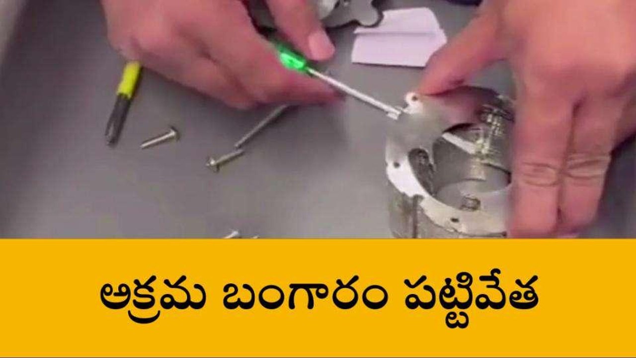 రంగారెడ్డి: శంషాబాద్ విమానాశ్రయంలో అక్రమ బంగారం...