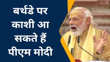 काशी आ सकते हैं पीएम मोदी, 13 विकास परियोजनाओं का करेंगे शिलान्यास और उद्घाटन