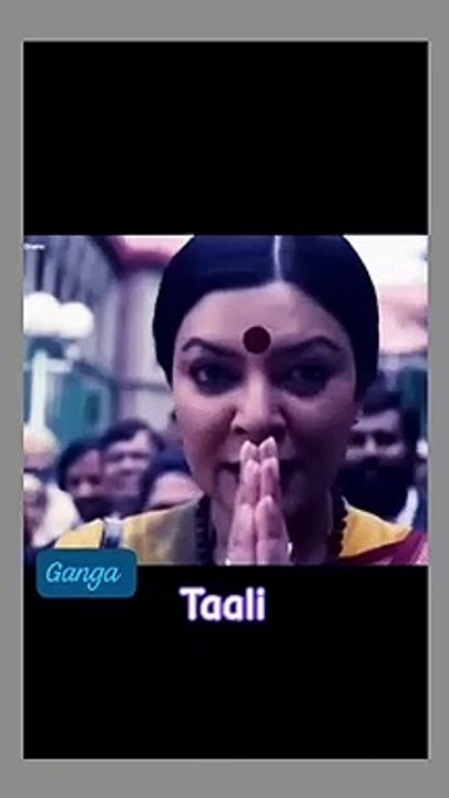 Taali