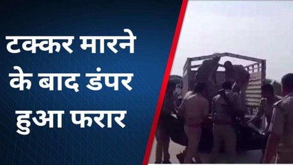 परिजनों को विदा कर दुनिया से "अलविदा" कर गया शख्स, रफ़्तार ने ली जान....