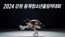 넉 달 뒤 청소년 올림픽...추위와 안전 대비 필수 / YTN
