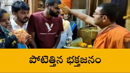 జనగామ: మల్లన్న నామస్మరణతో మారుమోగుతున్న ఆలయ పరిసరాలు