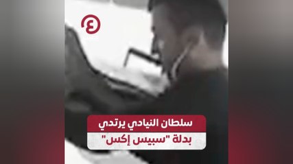 سلطان النيادي يرتدي بدلة سبيس إكس