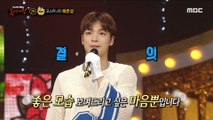[Reveal] 'Sunscreen' is GHOST9 Jun Seong!, 복면가왕 230903