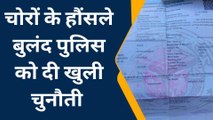 अम्बेडकरनगर: बाइक चोरी की घटना को चोरों ने दिया अंजाम, जांच में जुटी पुलिस