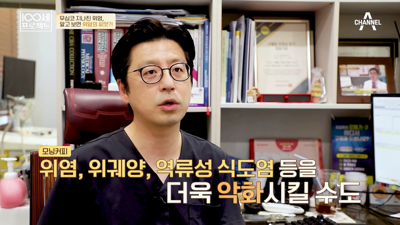 20대 때부터 위가 좋지 않았던 조향 씨! 소화불량으로 응급실까지 갔었다?