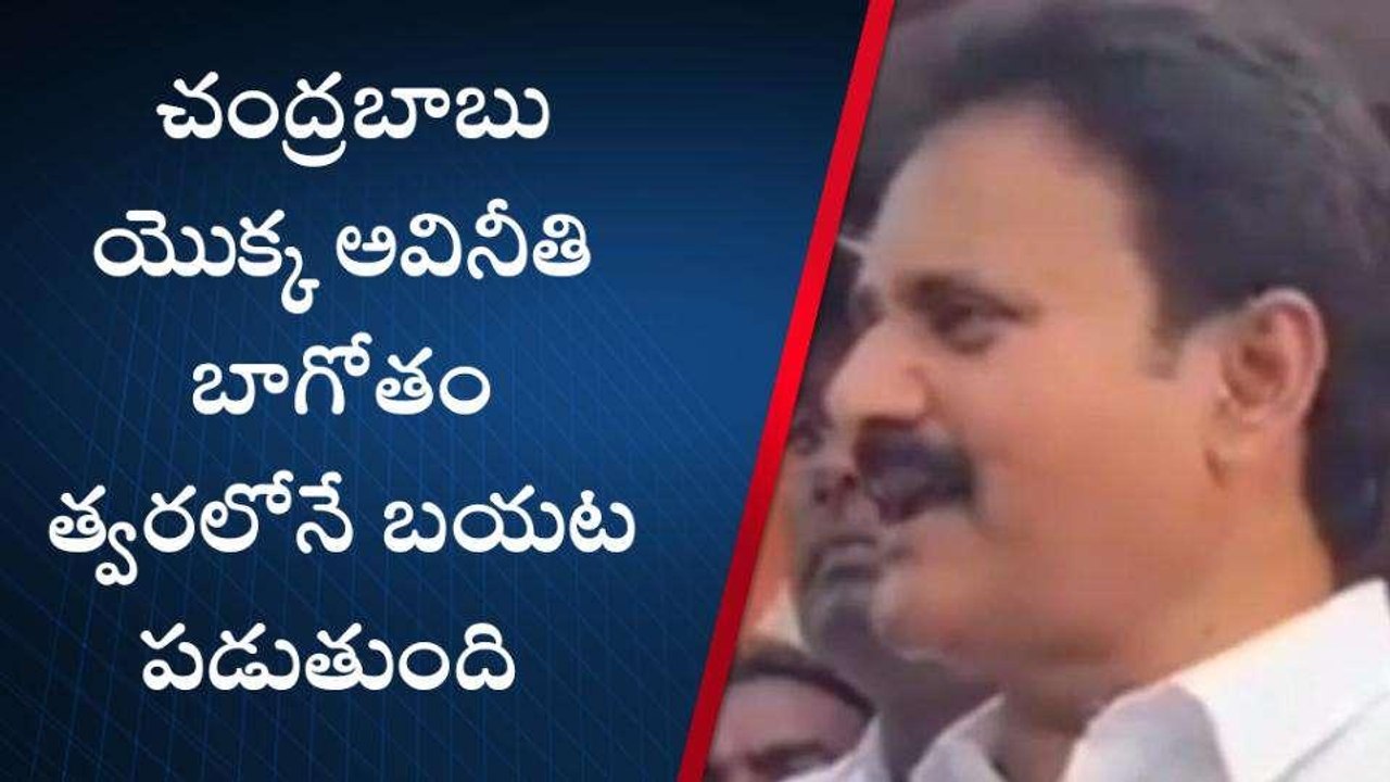 బాపట్ల జిల్లా: చంద్రబాబుపై మోపిదేవి సంచలన వ్యాఖ్యలు