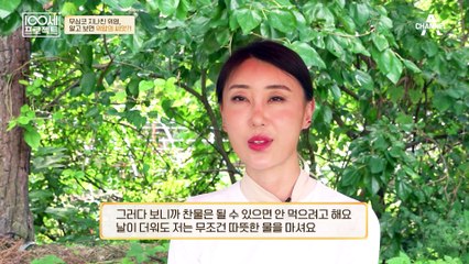 식습관뿐만 아니라 식사 속도까지 개선한 다인 씨! 위암 완치 판정을 받은 그녀만의 비법은?