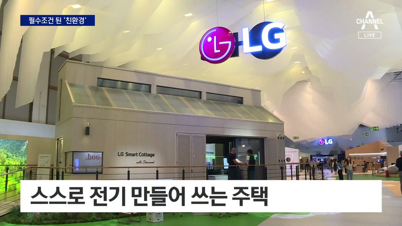 덜 쓰고 다시 쓰고…“생존 위해 친환경”