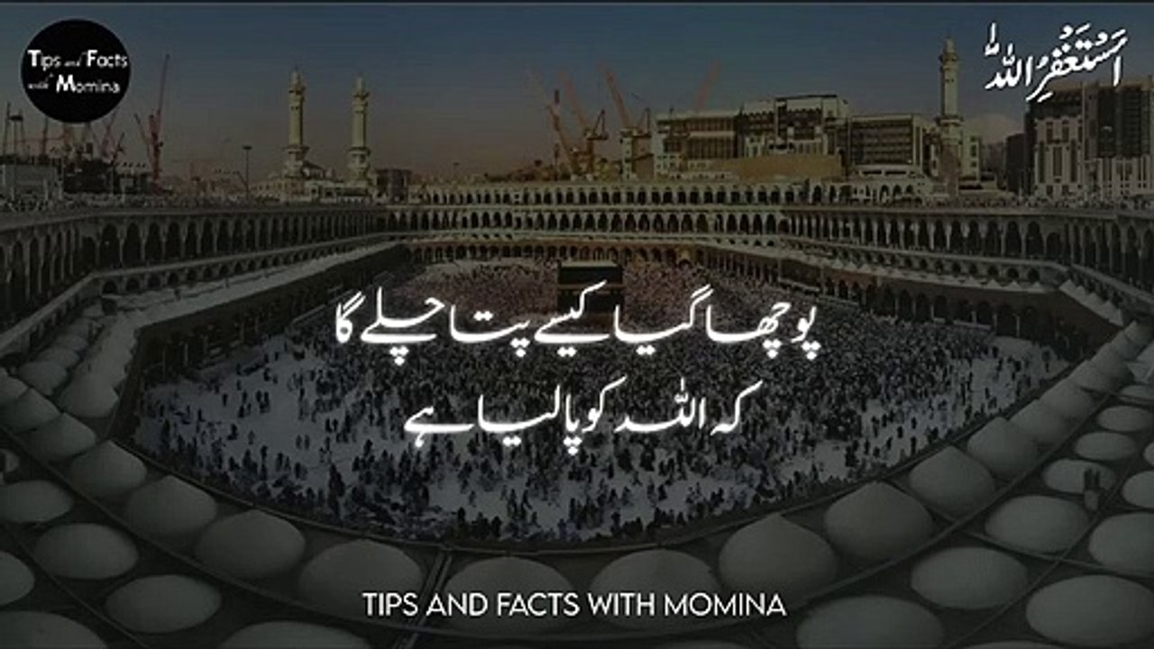 ALLAH ke Raazi Hojane ki Nishaniya ? Islamic motivational Video