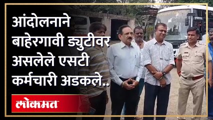 शेकडो एसटी गाड्यांची सेवा रद्द..ड्रायव्हर कंडक्टर अडकले..शेवटी आपलेच आले मदतीला..