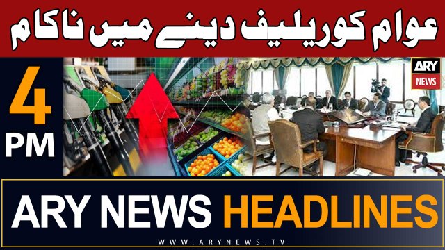 ARY News Headlines 4 PM 3 Sep 2023 | PM's 48-hour deadline to announce relief expires