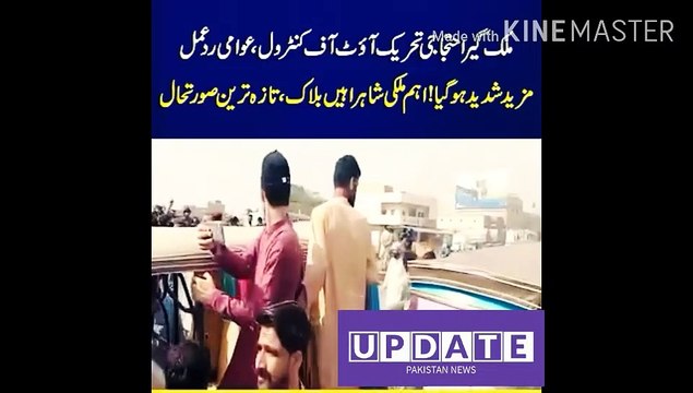 Huge Strike Against Inflated Electricity Bills | Critical Situation After Strike