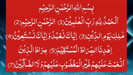 سورت فاتحہ | Surat Fateha