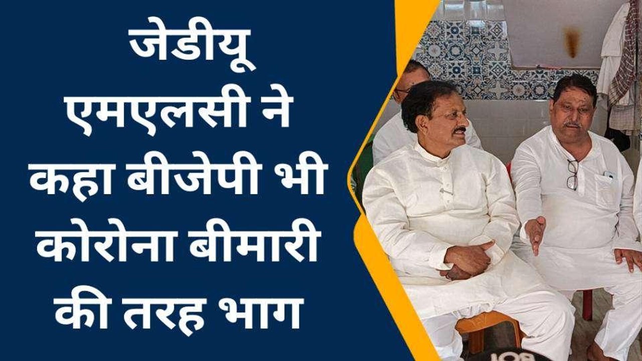 नालंदा: विधान पार्षद गुलाम गौस ने कहा- भाजपा नेताओं की बुद्धि हो चुकी संकीर्ण