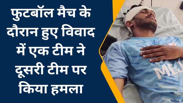 भीलवाड़ा: ग्रामीण ओलंपिक खेल मैदान बना जंग का मैदान, कईं खिलाड़ी हुए घायल