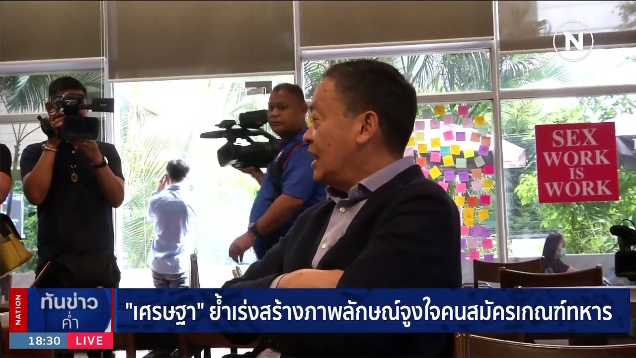 "เศรษฐา-ปานปรีย์-สุทิน" กินมื้อเที่ยง "ผบ.เหล่าทัพ"  | เนชั่นทันข่าวค่ำ | 3 ก.ย. 66 | PART 4