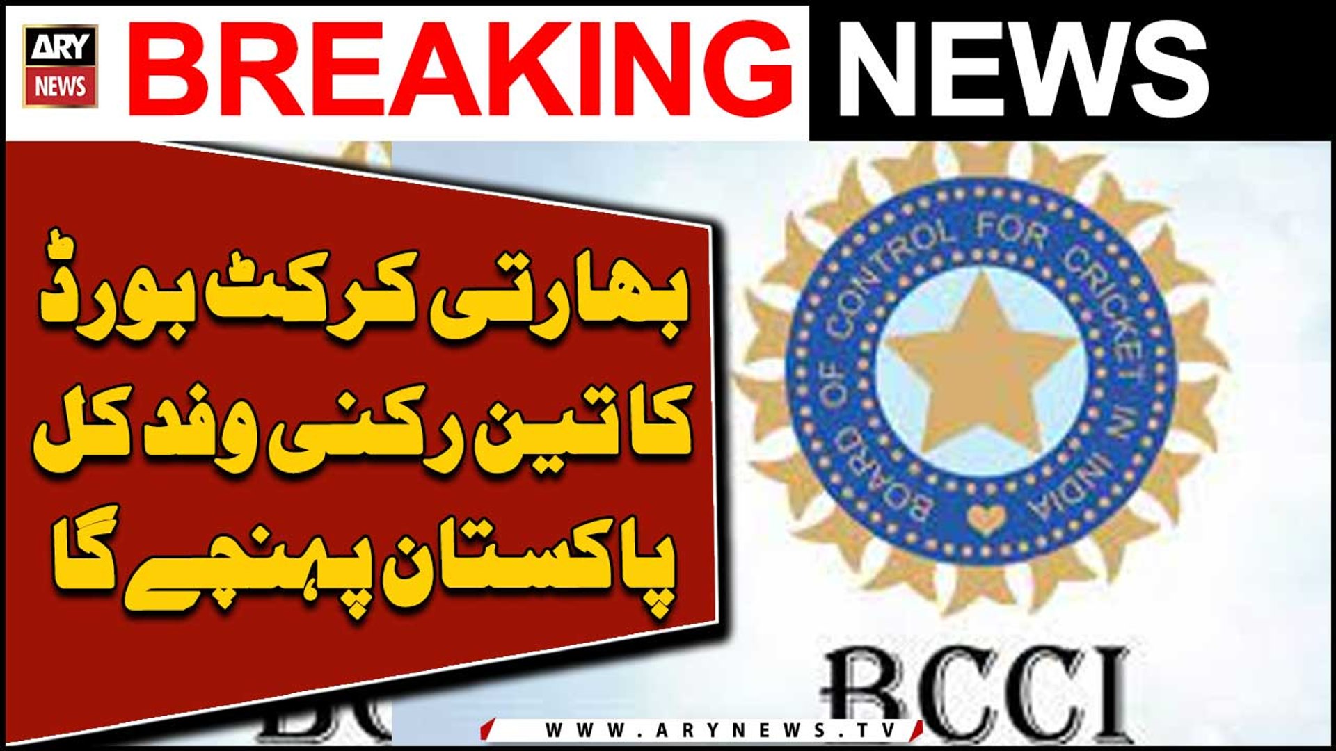 Asia Cup updates BCCI officials will arrive in Pakistan tomorrow