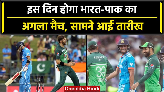 Asia Cup 2023: India vs Pakistan के बीच इस दिन खेला जाएगा Asia Cup का अगला मैच | वनइंडिया हिंदी