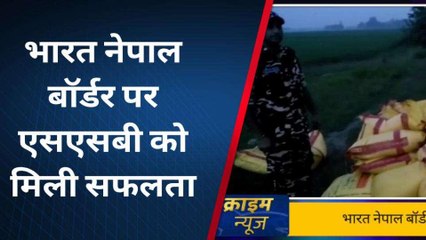 सिद्धार्थनगर: एसएसबी ने फिर नेपाल बॉर्डर से पकड़ी उर्वरक की खेप