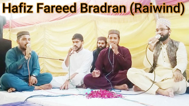 Saanu Kohji Wekh Na Chad Way | Heartfelt Naat || Hafiz Fareed Bradran