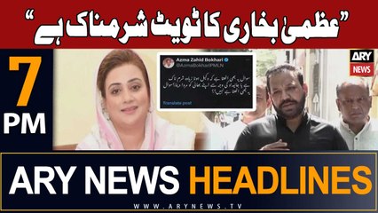 ARY News 7 PM Headlines 3rd September 2023 | Uzma Bukhari Kay Sahafi Tariq Mateen par sangeen ilzam