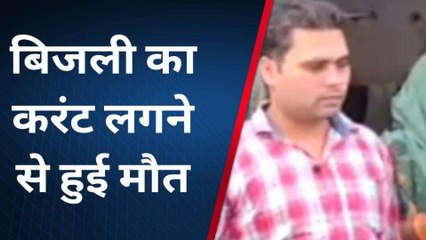 बांसवाड़ा: घर में नहाते समय गीजर से लगा करंट, परिवार में छाया मातम