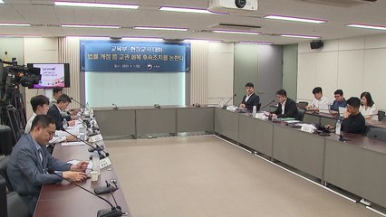 '징계' 방침에 교사들 "교육부, 집회 참여 허용해야" / YTN