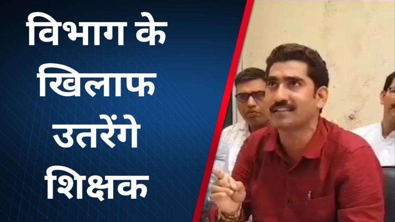 पटना: छुट्टी कटौती के खिलाफ़ आंदोलन, शिक्षकों ने खोला मोर्चा