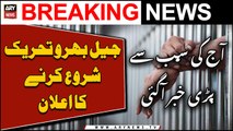 Jail Bharo Tehreek Shuru Karnay Ka Elan - Breaking News