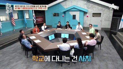 돼지풀 때문에 거지가 되었다?! 먹고 살기 위한 사투가 반복되는 북한 생활