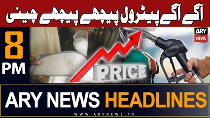 ARY News Headlines  8 PM  3 Sep  2023 | Inflation Rate Hike