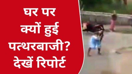 गया: बदमाशों ने एक घर पर की जमकर पत्थरबाजी, जानें पूरा मामला