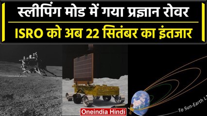 Chandrayaan 3: Moon पर Rover Pragyan के लिए बहुत कठिन है Night | Aditya L 1 | वनइंडिया हिंदी