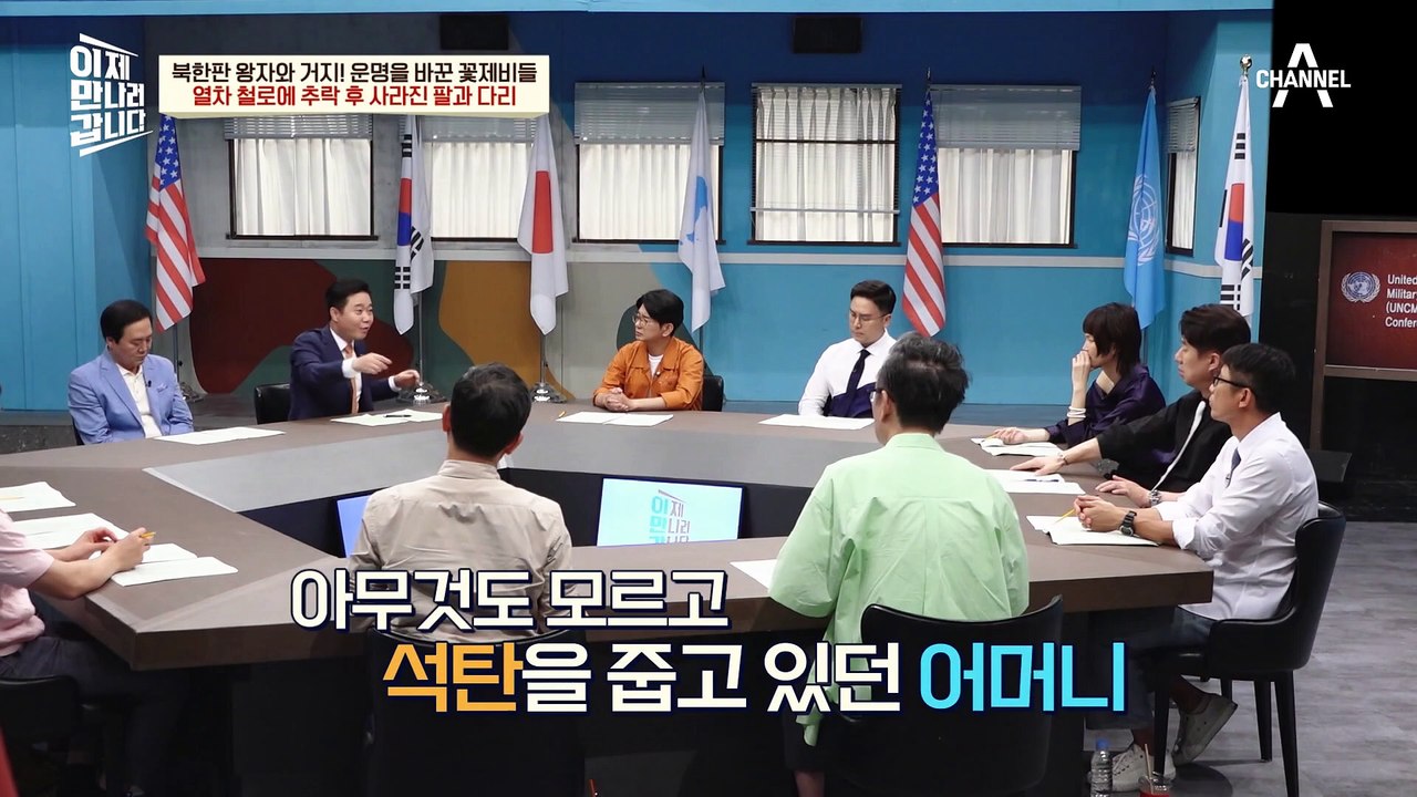 [#이만갑모아보기] 마취 없이 눈 뜨고 수술을?! 북한 꽃제비의 의료 현실 #북한 #꽃제비