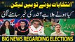 Haider Waheed gives inside news regarding elections