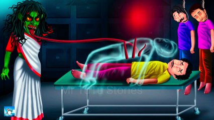 आत्मा निकालने वाली चुड़ैल ! Horror Stories ! Hindi Kahaniyan ! Moral Stories