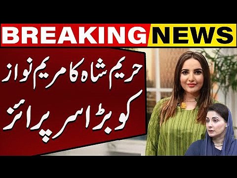 Hareem Shah Big surprise to Maryam Nawaz Viral Videos