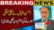 Ahsan Iqbal explained the reason Of Expensive Electricity Bills