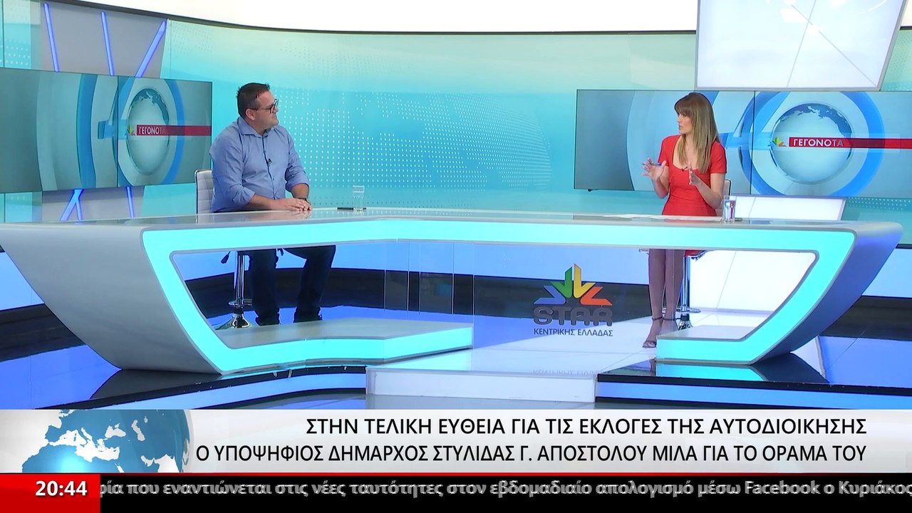 Ο υποψήφιος δήμαρχος Στυλίδας Γιάννης Αποστόλου...