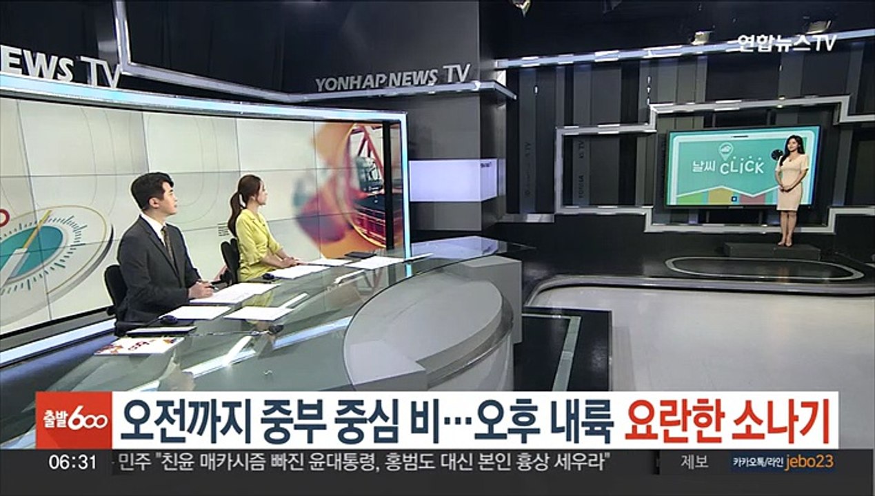 [날씨클릭] 오전까지 중부 중심 비…오후 내륙 요란한 소나기