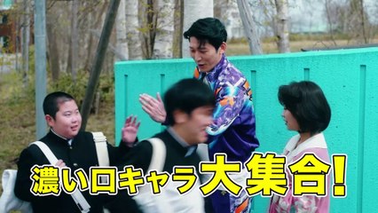 ドラマ『おいしい給食 season3』特別映像