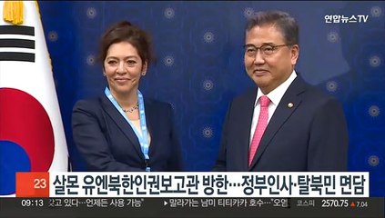 살몬 유엔북한인권보고관 방한…정부인사·탈북민 면담