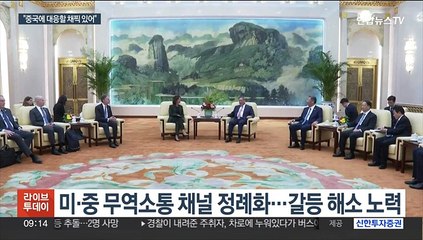 미국 "중국에 사용할 채찍 있어…필요하면 쓸 것"