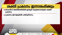 ചൈനീസ് അതിർത്തിയിൽ ഇന്ത്യൻ വ്യോമസേനയുടെ ശക്തി പ്രകടനം ഇന്ന് ആരംഭിക്കും