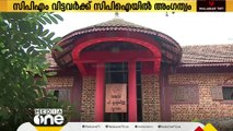 കുട്ടനാട്ടിൽ സിപിഎം വിട്ടവർക്ക് സിപിഐയിൽ അംഗത്വം; 69 പേർക്ക് കാൻഡിഡേറ്റ് മെമ്പർഷിപ്പ് നൽകാൻ തീരുമാനം